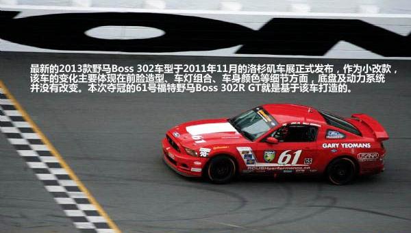福特(进口) 野马 2012款 Boss 302 手动赛道版