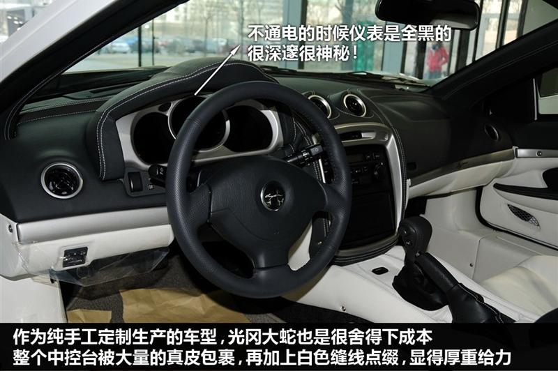 光冈自动车 大蛇 2010款 3.3 AT基本型