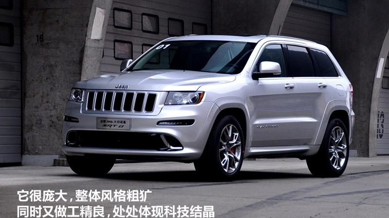 Jeep吉普 大切诺基(进口) 2012款 6.4 SRT8