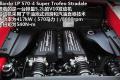 兰博基尼 Gallardo 2012款 LP570-4 Super Trofeo Stradale
