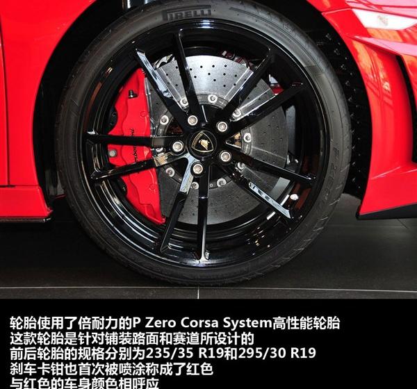 兰博基尼 Gallardo 2012款 LP570-4 Super Trofeo Stradale