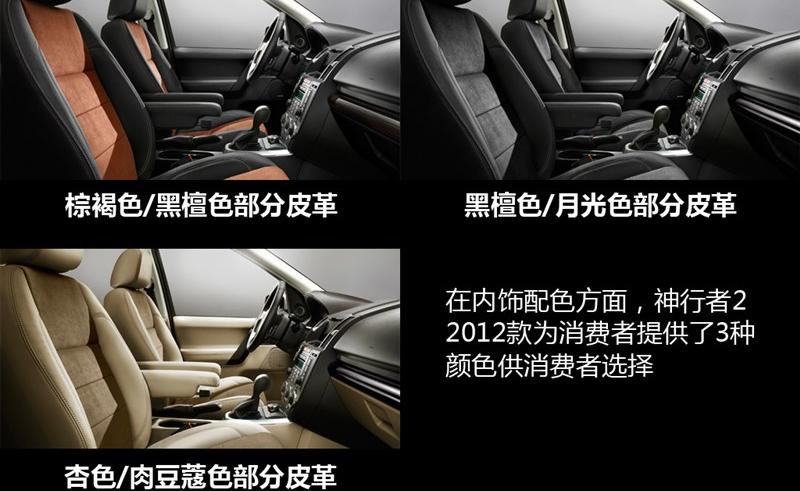 路虎 神行者2 2012款 2.0T Si4 HSE汽油款