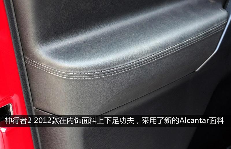 路虎 神行者2 2012款 2.0T Si4 HSE汽油款