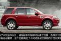 路虎 神行者2 2012款 2.0T Si4 HSE汽油款