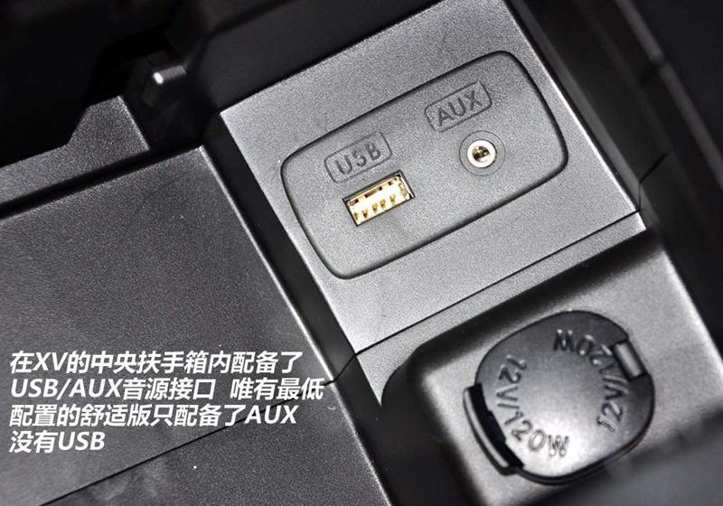 斯巴鲁 斯巴鲁XV 2012款 2.0 舒适版