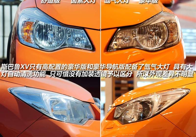 斯巴鲁 斯巴鲁XV 2012款 2.0 舒适版