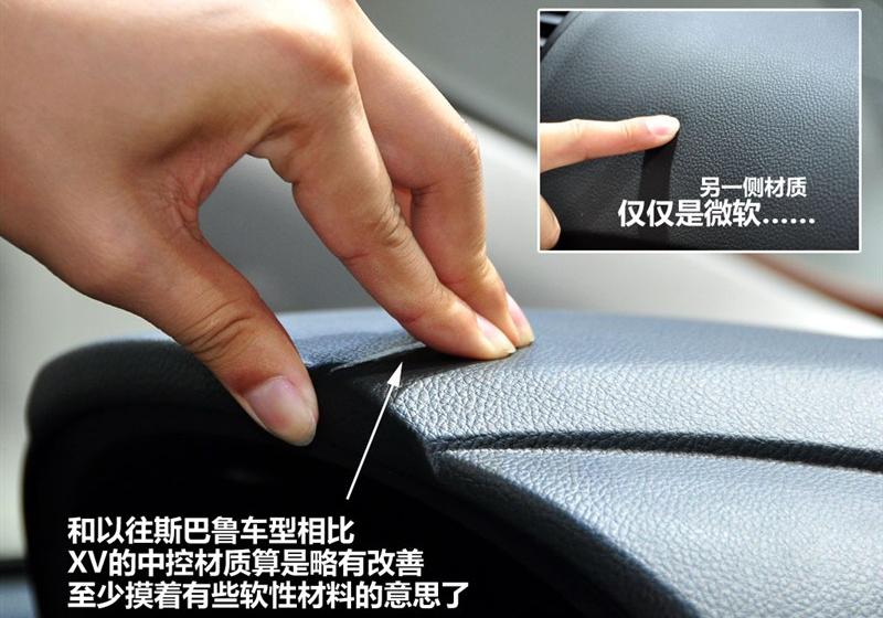斯巴鲁 斯巴鲁XV 2012款 2.0 豪华版