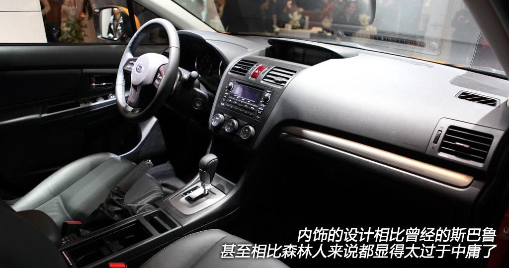 斯巴鲁 斯巴鲁XV 2012款 2.0 豪华版