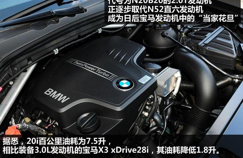 2012款 xDrive20i 豪华型
