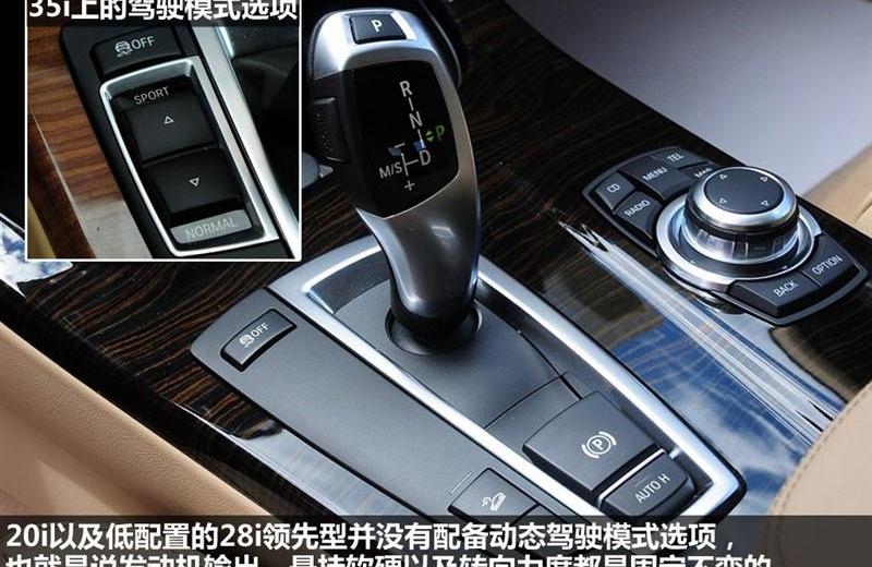 2012款 xDrive20i 豪华型