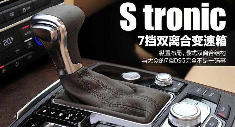 2012款 50 TFSI quattro 豪华型