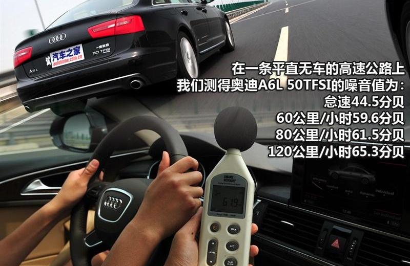 2012款 50 TFSI quattro 豪华型