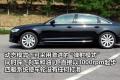 2012款 50 TFSI quattro 豪华型