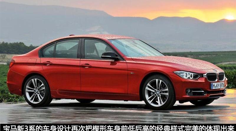 2013款 328i运动型