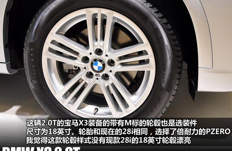 2012款 xDrive28i 领先型