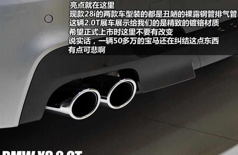 2012款 xDrive28i 领先型