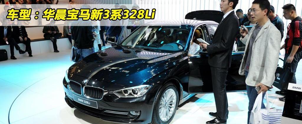 2013款 328Li风尚型