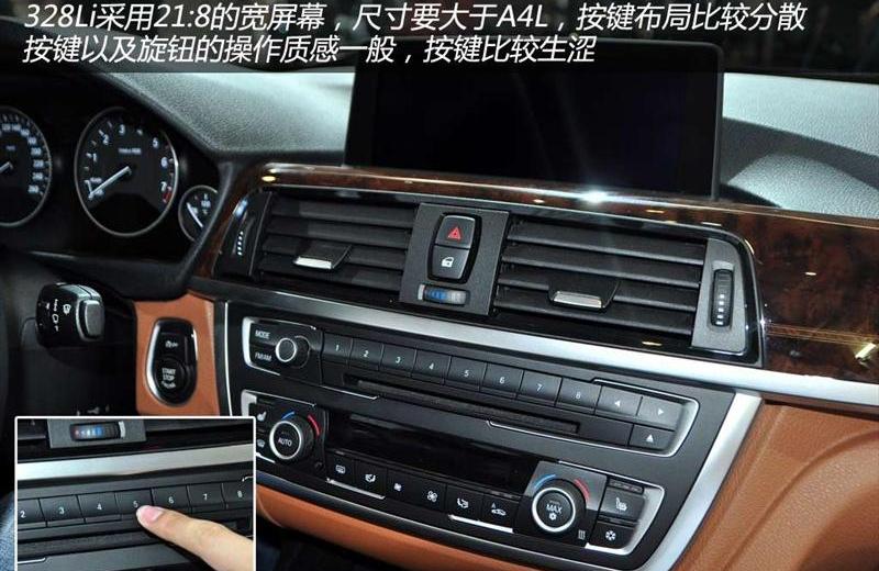 2013款 328Li风尚型