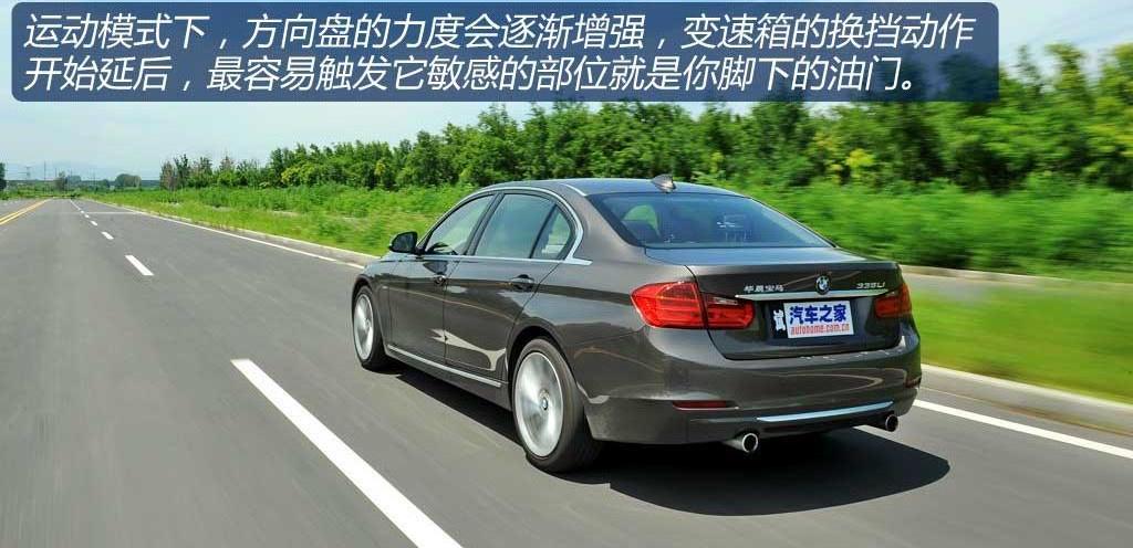 2013款 335Li风尚型