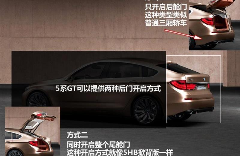 2010款 535i 领先型