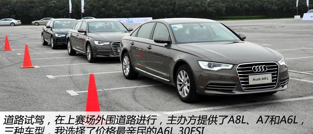2012款 30 FSI 豪华型