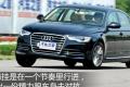 2012款 30 FSI 豪华型