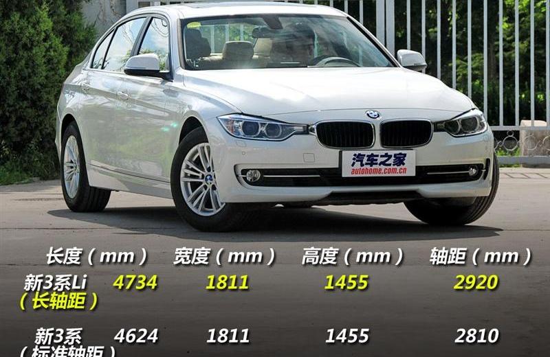2013款 320Li时尚型