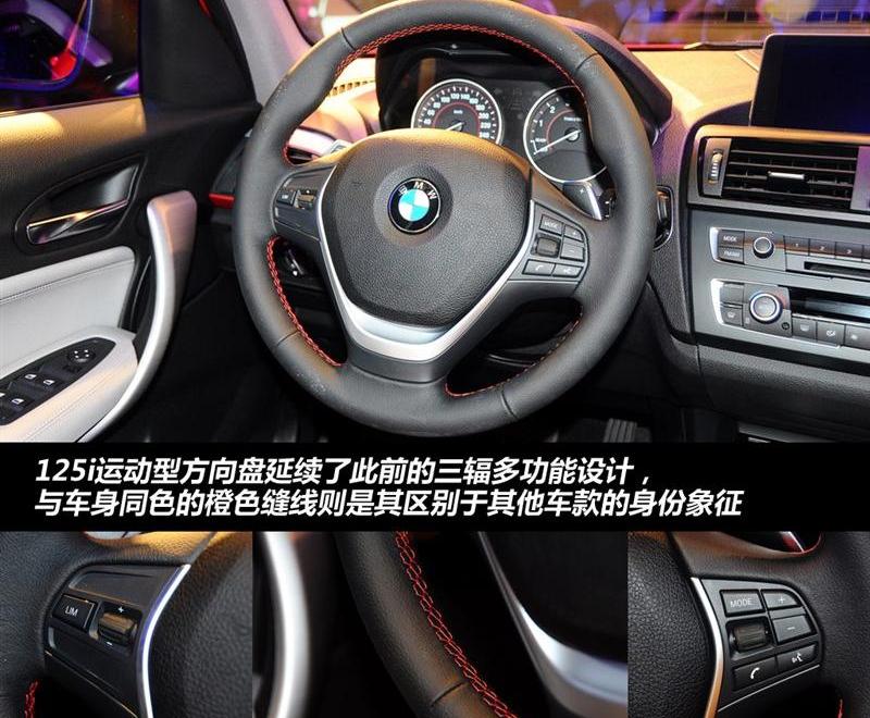 2012款 125i 运动型
