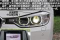 2013款 320Li时尚型