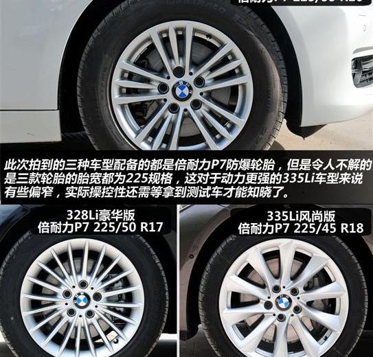 2013款 320Li时尚型