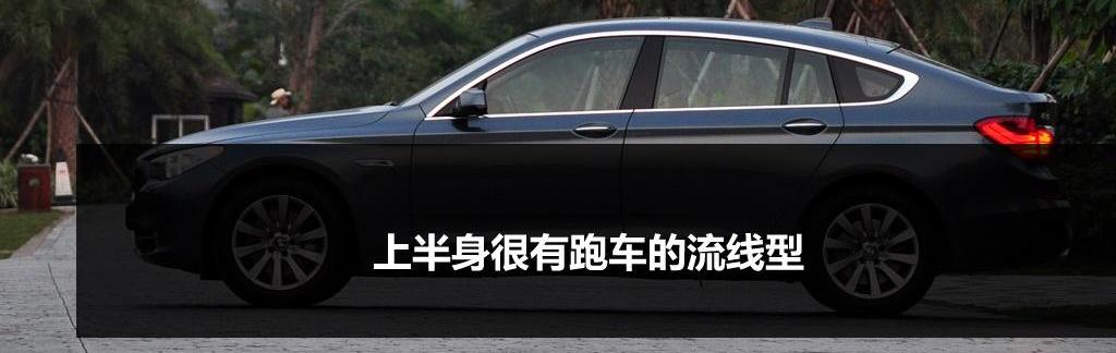 2010款 535i 豪华型