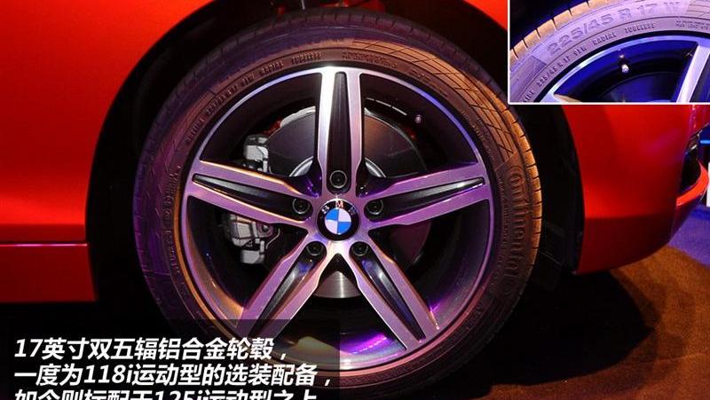 2012款 125i 运动型