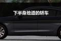 2010款 535i 豪华型
