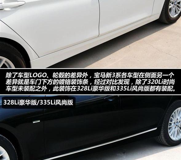 2013款 320Li时尚型