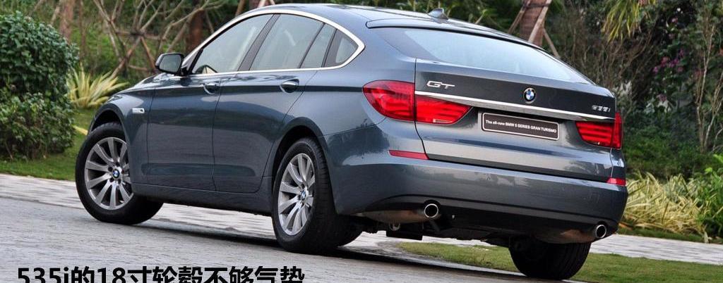 2010款 535i 豪华型