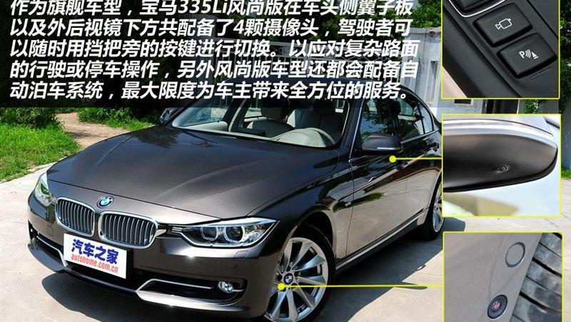 2013款 320Li时尚型