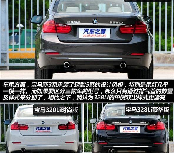 2013款 320Li时尚型