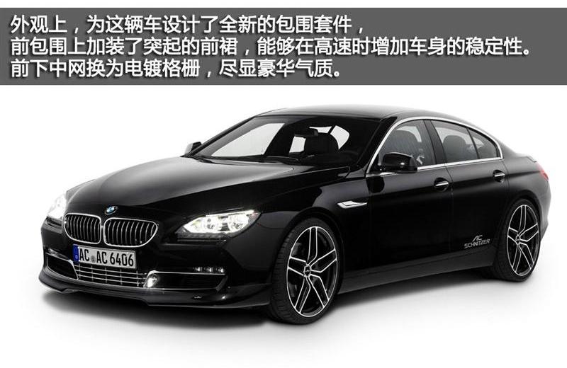 2012款 640i Gran Coupe