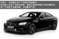 2012款 640i Gran Coupe
