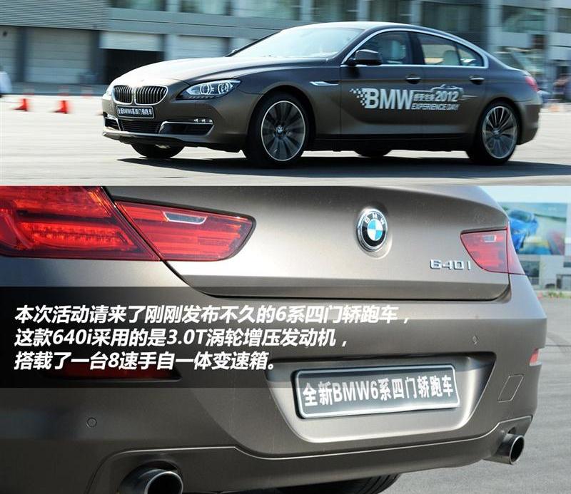 2012款 640i Gran Coupe
