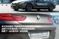2012款 640i Gran Coupe