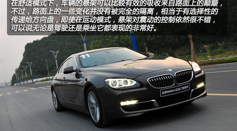 2012款 640i Gran Coupe