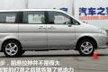 2012款 2.0 自动旗舰型 7座