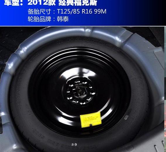 2012款 两厢经典 1.8 AT基本型