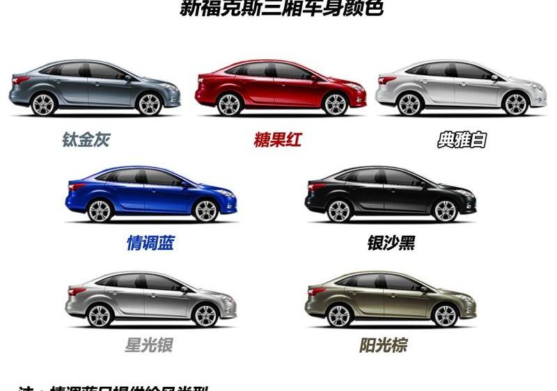2012款 两厢1.6 MT风尚型