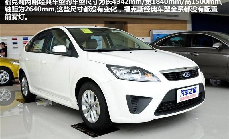2012款 两厢经典 1.8 MT时尚型