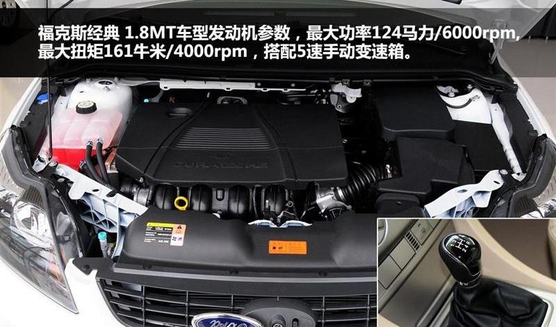 2012款 两厢经典 1.8 MT时尚型