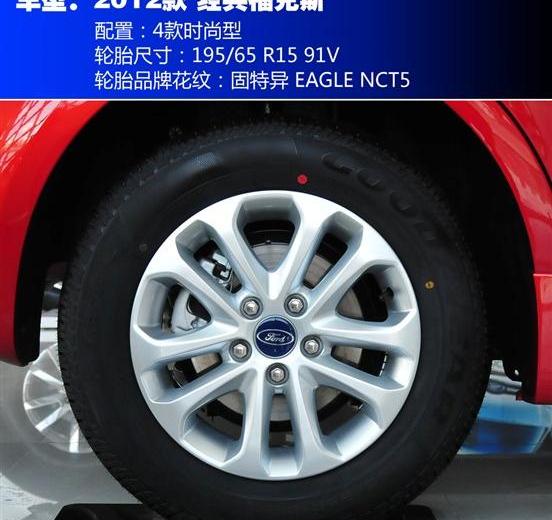 2012款 两厢经典 1.8 MT时尚型