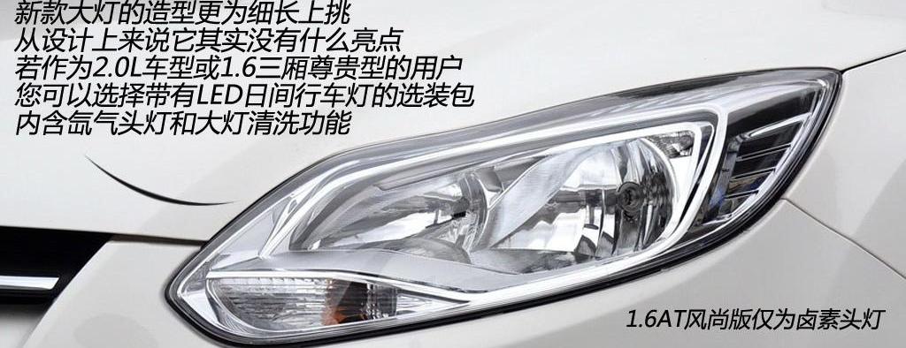 2012款 两厢1.6 AT风尚型
