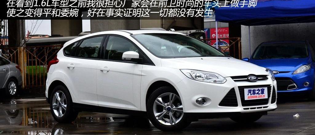 2012款 两厢1.6 AT风尚型